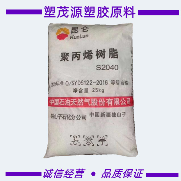 PP/中石油独山子/K8003/注塑/高抗冲/汽车部件/抗冲共聚/原厂原包