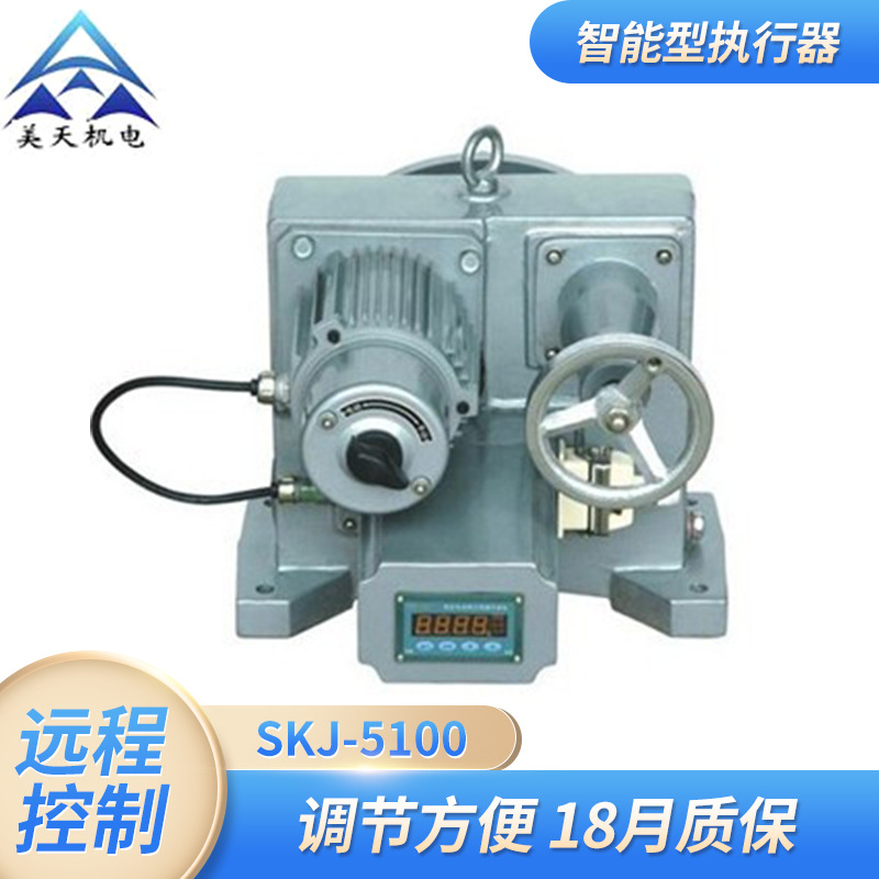 智能型风阀执行机构 SKJ-5100角行程电动执行器