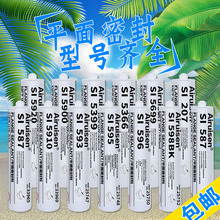 ����ɭ587ƽ���ܷ⽺���ͷ���/������Ƭճ��596��ˮ598��ˮ300ML