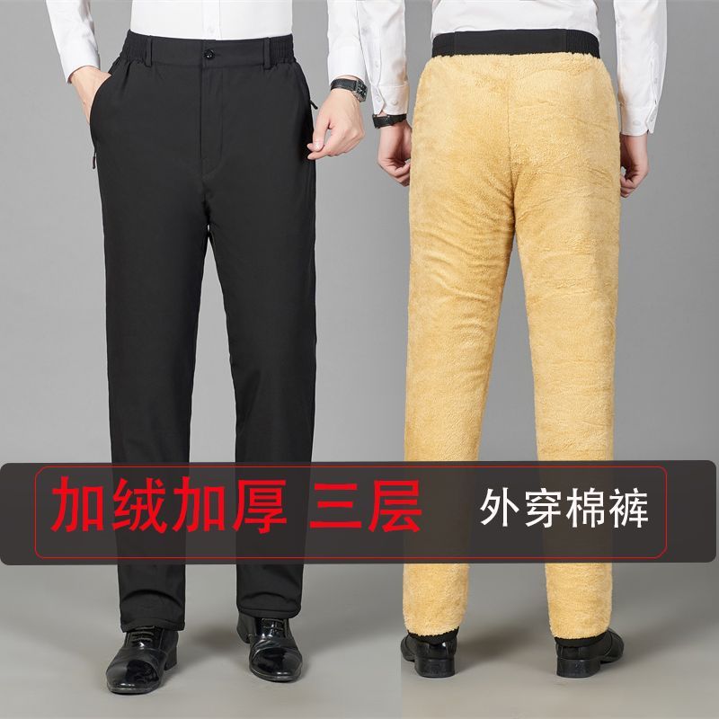 Dad's fleece-lined and cotton-padded outerwear pants for autumn and winter, high-waisted, plus size, three-layer warm, loose-fitting coral fleece pants for men.