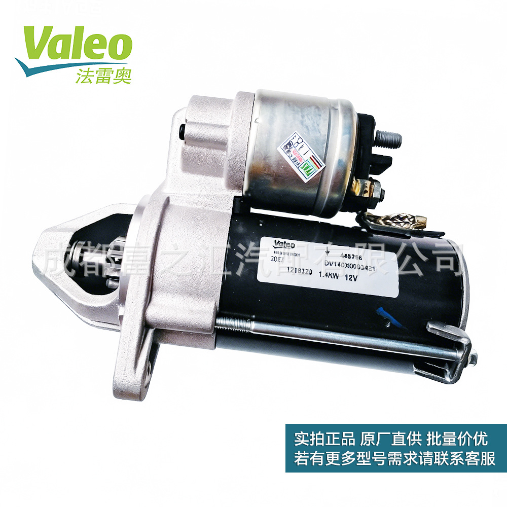Shanghai Valeo Starter Motor 25193982 446766 Cruze 1.6L/1.8