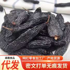 代发新疆蓝宝石葡萄干批发袋装500g  黑香妃级黑美人金手指葡萄干