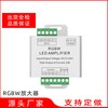 厂家LED放大器 LED信号放大器 RGBW信号放大器 七彩放大器A08|ms