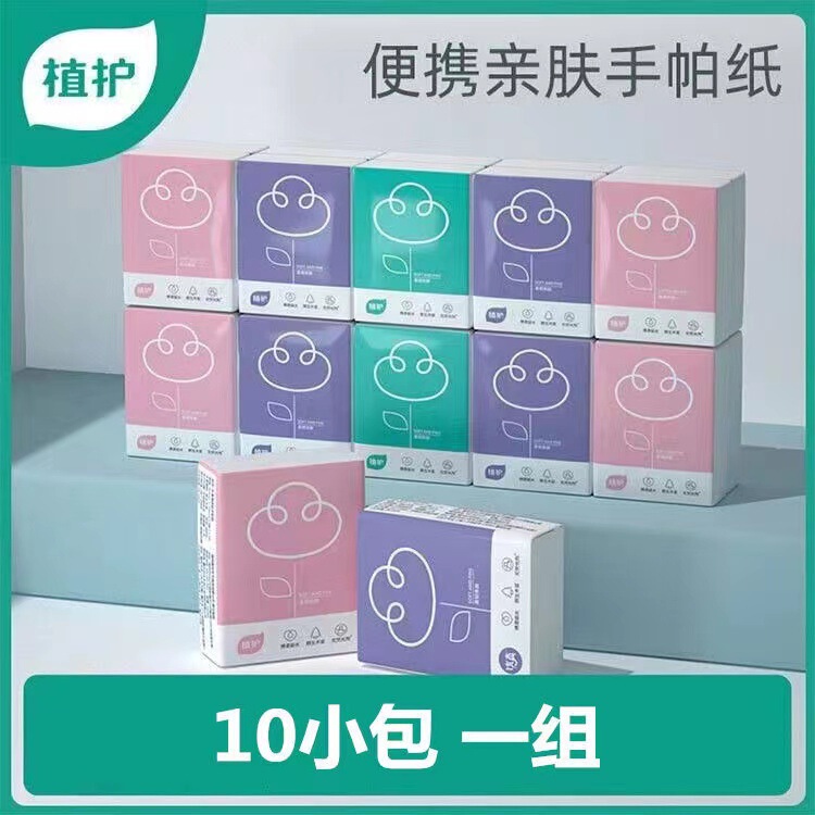 Handkerchiefs, Paper Towels, Small Packs of Napkins, Wholesale Toilet Paper, Small Packs of Paper Towels, Portable Mini Paper Handkerchiefs