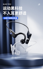 X7空気伝導無線bluetoothイヤホン三世代骨伝導華強北騒音低減運動耳掛け式ロング航続