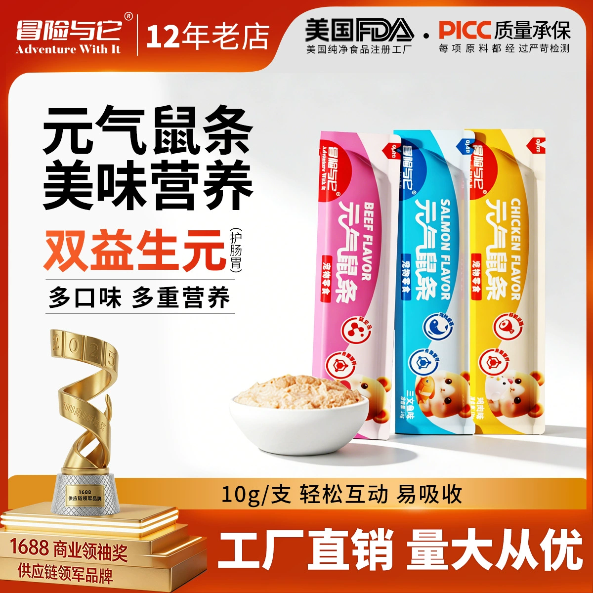 Питательные батончики для приключений и хомяков, маленькие домашние животные, золотой медведь, пребиотики, закуски для хомяков, паста для питания мелких животных, оптовая продажа