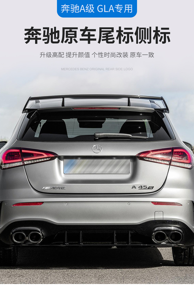 Applicable to Mercedes-Benz GLA200GLA220d car mantissa letter labeling GLA260L four-wheel drive AMG fender side logo