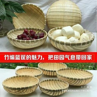 Bamboo Woven Bamboo Products Steamed Bun Basket Bamboo Woven Dustpan Basket Washing Vegetables Draining Rice Basket Fruit Basket Small Bamboo Basket Props