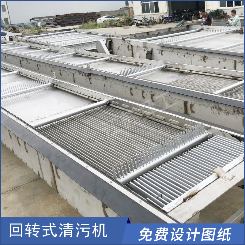 城市污水进水口拦截清除漂浮物链板格栅栅条回转式格栅除污机