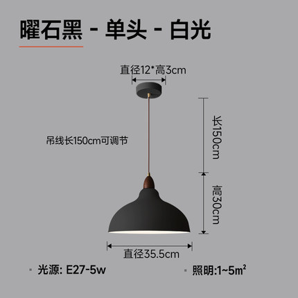 Single head large black diameter 35cm