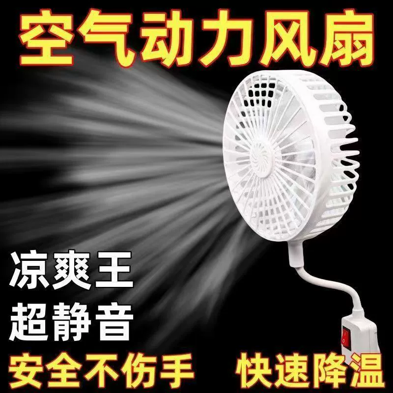 Суперкрутой компактный вентилятор с универсальным трехконтактным штекером, портативный электрический вентилятор с функцией циклонного обдува, обеспечивающий прохладный воздух и бесшумную работу.