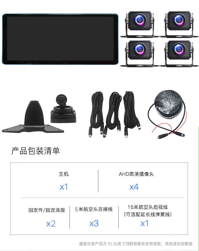 Truck Driving Recorder Front and Rear Dual Recording Gps Remote Four-Way Monitoring 24V High-Definition Reversing Image All-In-One Machine