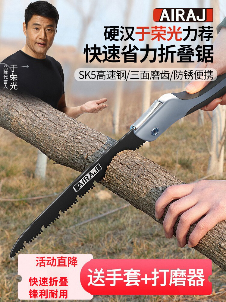 艾瑞泽锯树锯子手锯木工快速折叠锯手工据树神器伐木家用小型手持