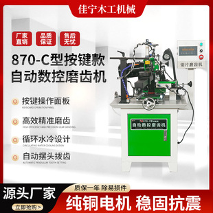 JN870-C���Ԅ��Ƭĥ�X�Cľ���Ͻ��Ƭĥ�X�C���X����ĥ�C
