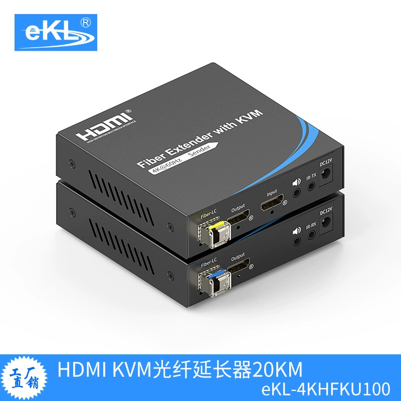 eKL 4KHFKU100 световое конечное устройство HDMI4K60 USB оптоволоконный удлинитель 20 км LC оптоволоконное однопроводное