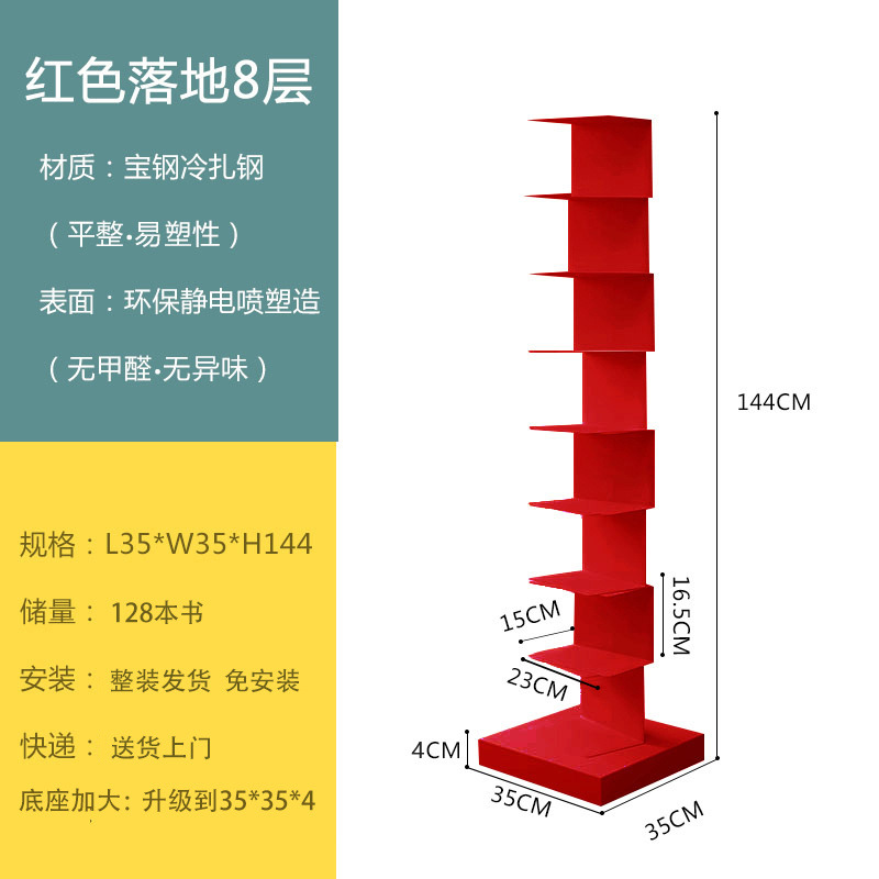 인기 레드 8레이어 (144cm)