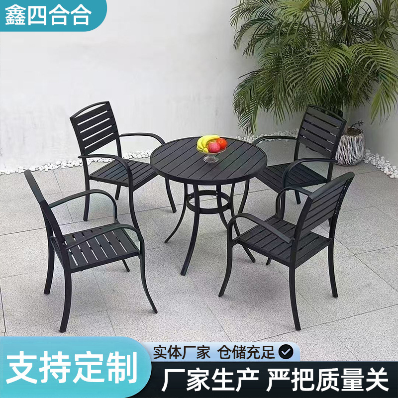 户外塑木桌椅庭院室外奶茶咖啡店休闲茶几花园露天阳台餐桌套装|undefined