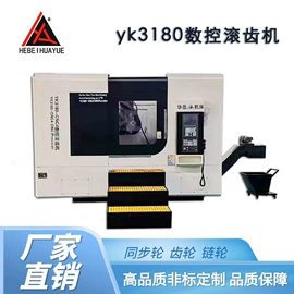 齿轮加工机床;车床;铣床