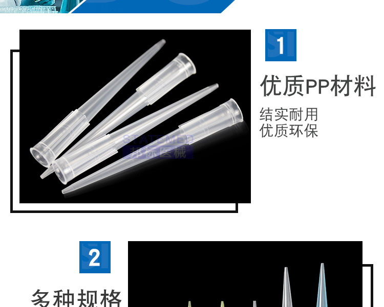 移液器枪头 移液器吸头吸嘴 实验室耗材吸咀