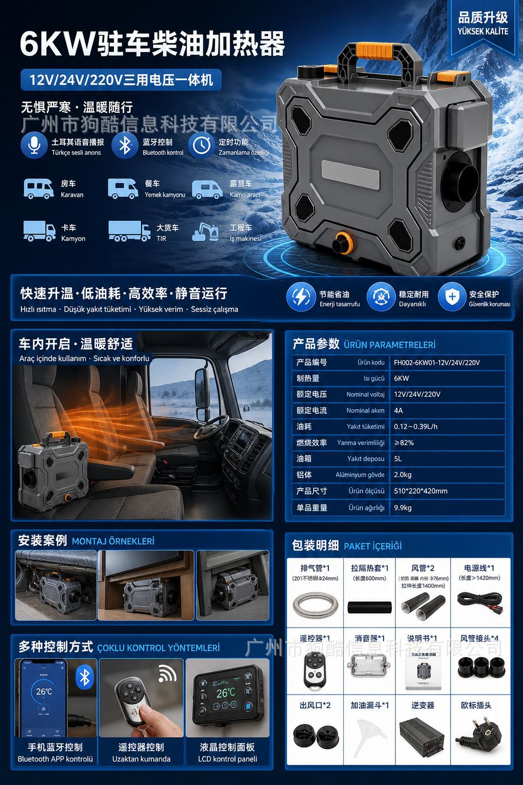 Smart Bluetooth 6KW Parking Diesel Heater 12V24V220V Three-in-One RV Camping Heater