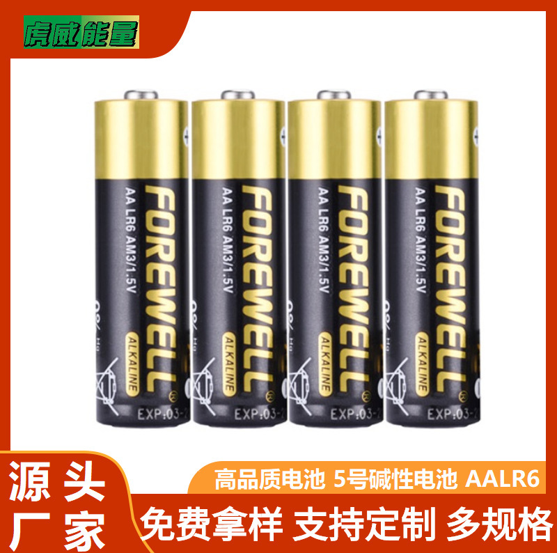 Supply UAV robot dog No. 5 Alkaline battery 1000mA Ma pulse discharge 500 times AA LR6