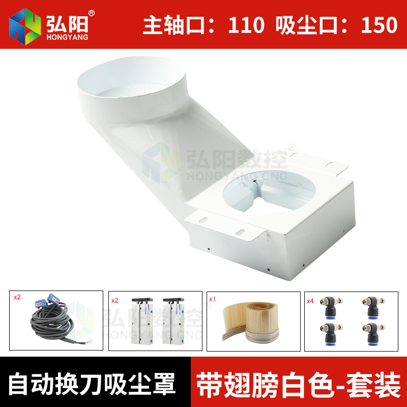 날개가있는 프레스 휠 흰색 흡입 포트 150mm 세트