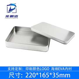 大号大型铁盒 书本 药品 药材 保健食品 工具箱 电子产品马口铁盒