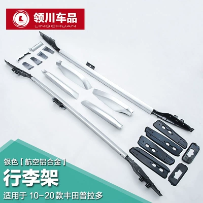 Dedicated to Toyota Prado/Land Cruiser luggage rack overbearing off-road roof rack crossbar modification accessories (Roof rack) - silver-luggage-rack-thick-aluminum-alloy-10-20-prado-to-send-waterproof-glue-screw-embedded
