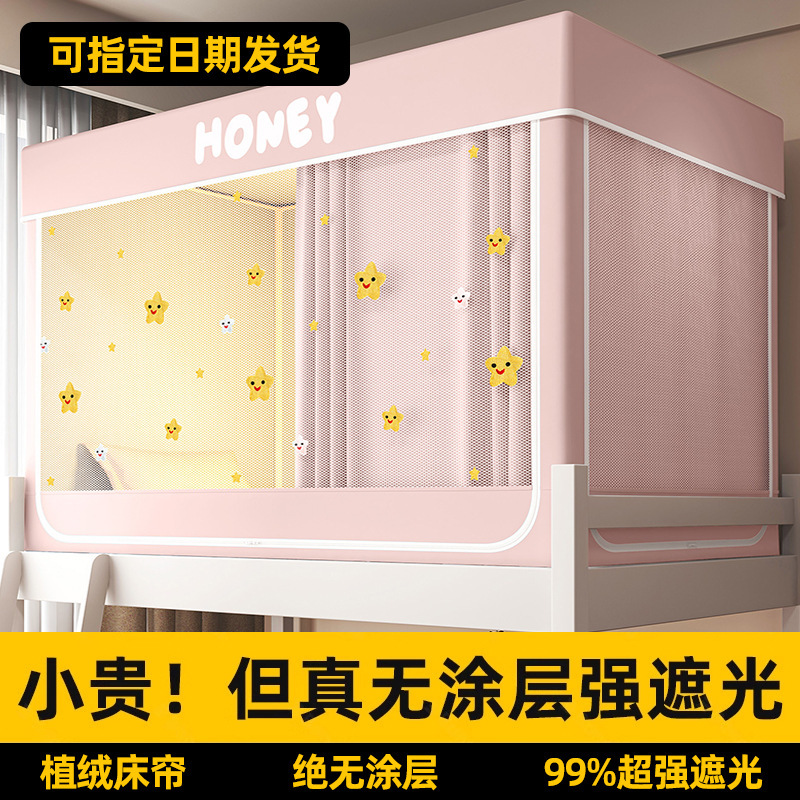 Dormitorio sombreado sobre la cama especial mosquiteros integrados dormitorio universitario una sola persona cortina gruesa tres puertas abiertas 90