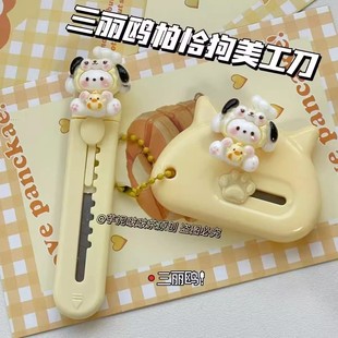 New Cartoon Cute Puppy Art Knife Mini small size Unpacking Express Box Knife Portable Cutting Handmade Student Cutter