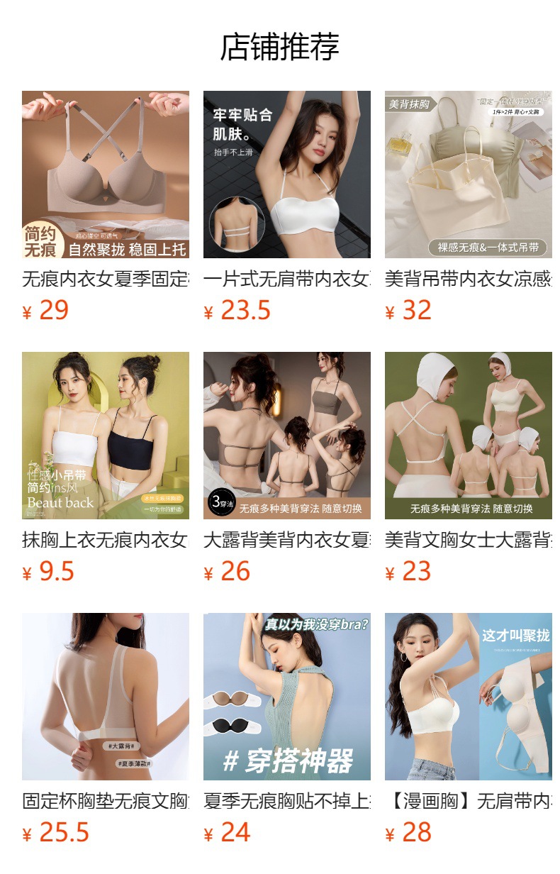 预览状态下无法点击,发布后,可点击跳转到对应的商品页面