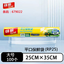保鲜袋佳能大经济装食品袋手撕袋冰箱加厚水果袋点断式家用商品袋