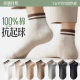 100 Cotton Zhuji Socks Men's Autumn Pure Cotton Short Socks Cotton Anti-Pilling Deodorant Sweat Absorbing Antibacterial Breathable for Men
