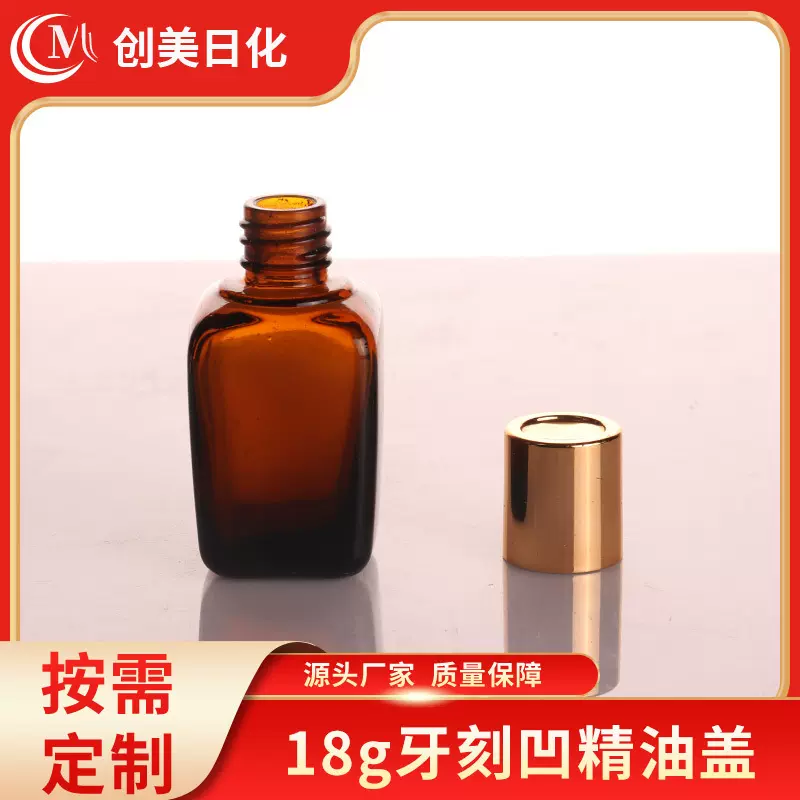 18牙刻凹精油瓶盖金色光面按压盖化妆品小样厂家批发护肤护肤品