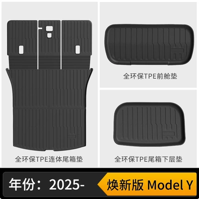 Model Y/3 Special Car Front – Universal Foot Pad - new-arrival-model-y-one-piece-front-and-rear-trunk-mat-three-piece-set