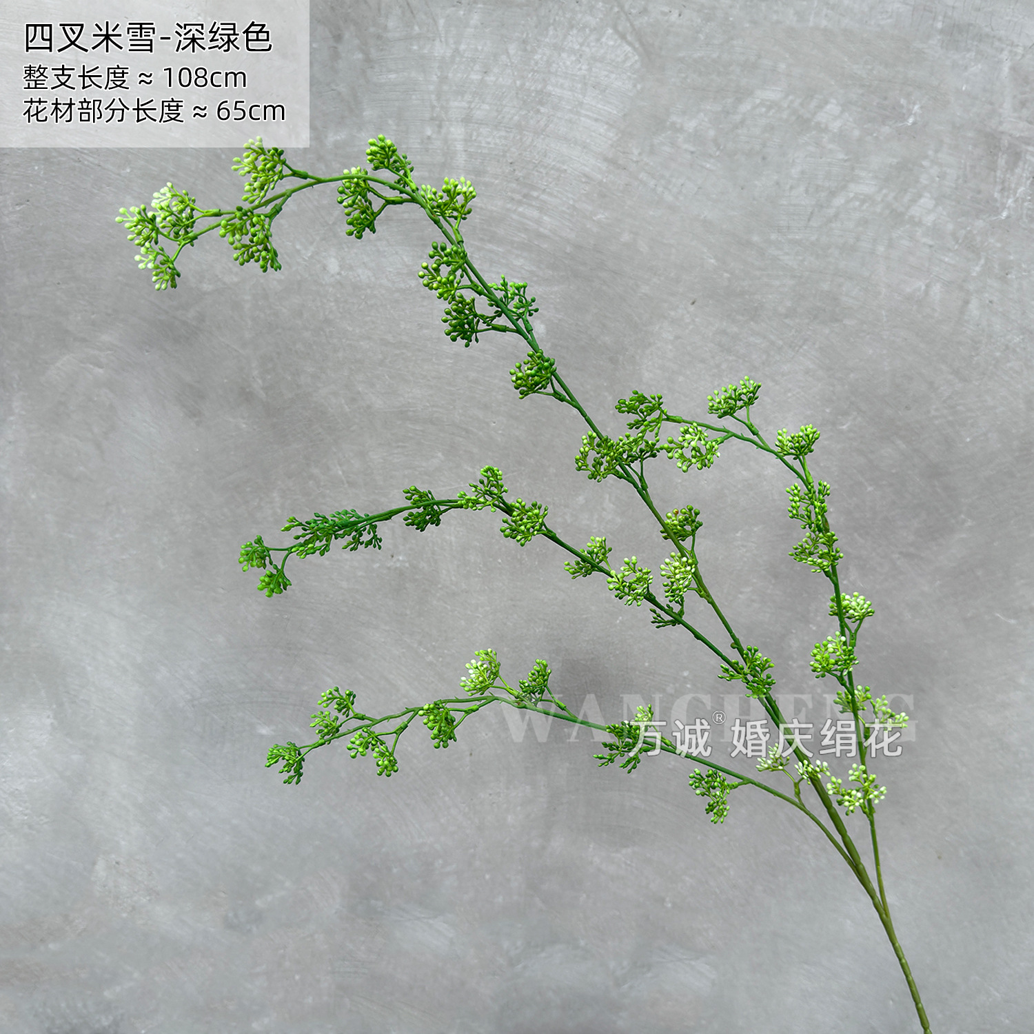 Four-forked rice snow dark green