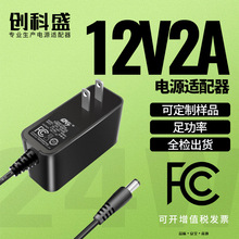24W��Ҏ�m����12V2A�Դ����FCC�J�C12V2A�_�P���lLED��ֱ��