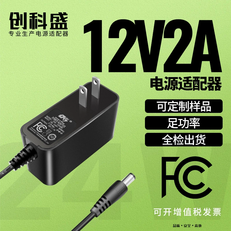 Адаптер питания 24 Вт, стандарт США, 12В2А, черный, сертифицирован FCC, импульсный блок питания 12В2А, оптом