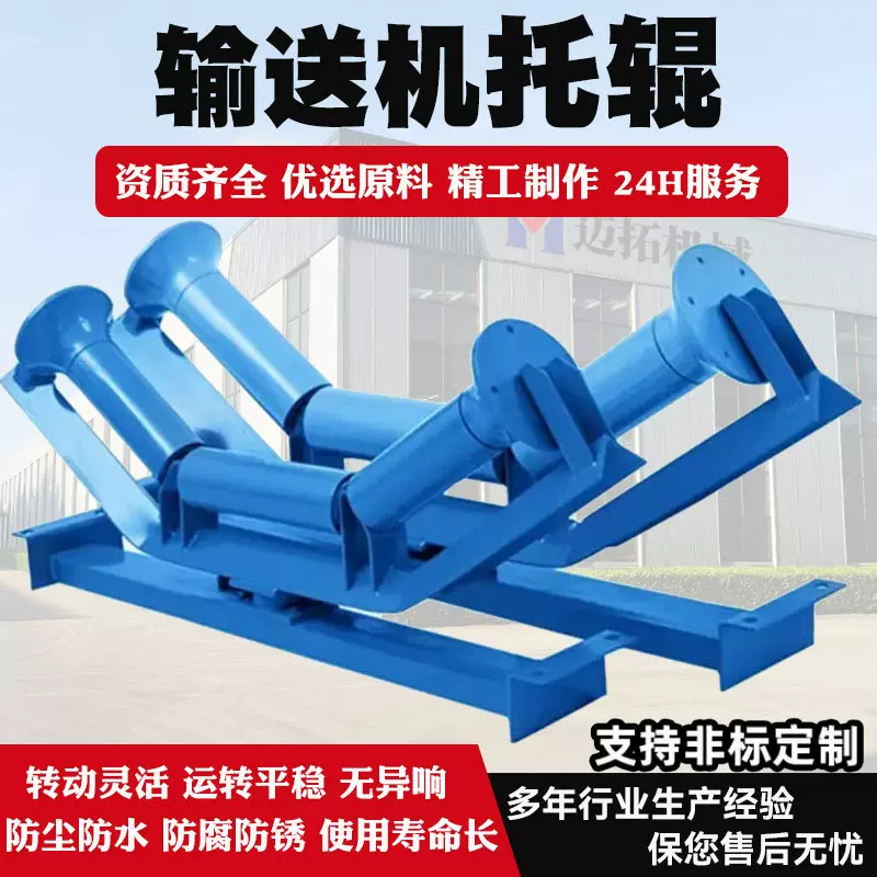 摩擦托辊大头防跑偏上下调心侧辊槽型托辊DT75型带式输送机托辊