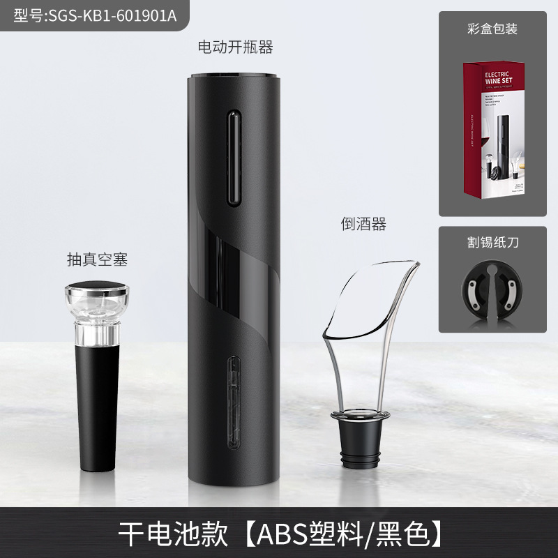 Juego de juego de vino eléctrico transfronterizo, chasis de almacenamiento, abridor de botellas de vino 5 en 1 con base, abridor de botellas de regalo de empresa