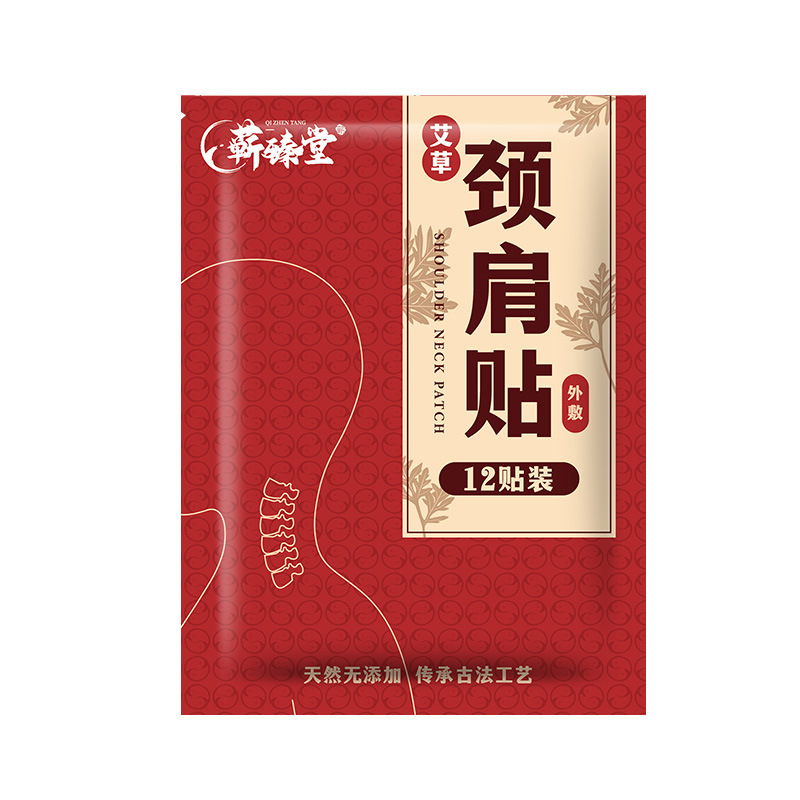Qizhentang よもぎネックと肩パッチ自己発熱卸売よもぎパッチ関節膝パッチ肩と腰椎パッチウォーマーパッチ配送|undefined