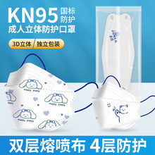克莱因蓝鱼型KN95一次性口罩3d立体四层防护独立包装口罩厂家