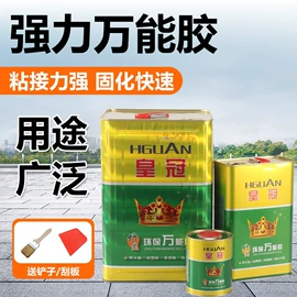 防水涂料;内墙涂料;玻璃胶