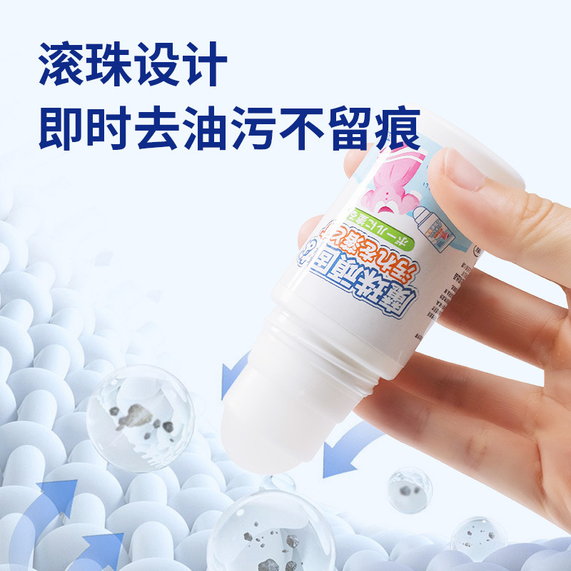 Clothing degreasing ball stain remover pen, stain removal, white clothing stubborn stain removal, wash-free spot cleaner dry cleaning agent