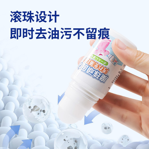 Clothing degreasing ball stain remover pen, stain removal, white clothing stubborn stain removal, wash-free spot cleaner dry cleaning agent