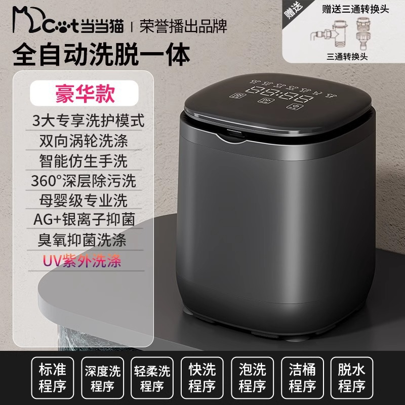 자동 풀다운 및 배수 기능을 갖춘 전자동 용출 일체형 업그레이드 버전 [럭셔리 모델] ★ 바이오닉 워싱 ★ UV 보라색 살균 ★ 다중 살균 및 진드기 제거 ★ 오늘 밤에 세탁해서 내일 입으세요 1