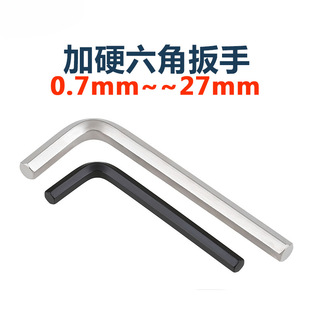 Quenching and Hardening Hexagonal Wrench L-Shaped Flat Head Hexagonal Screwdriver 8/9 Inner Hexagonal mm 6 Angle Key 0.7-27mm