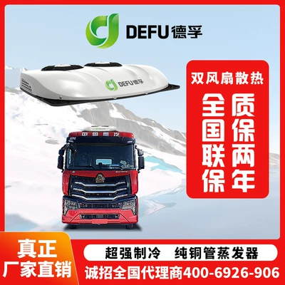 All-In-One Dc Electric Minibus 12V | Automotive air conditioning