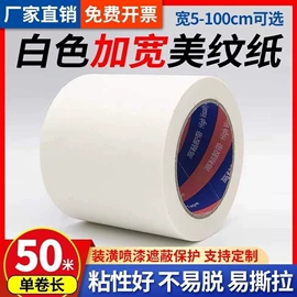 保护膜;工业产品胶带;牛皮纸