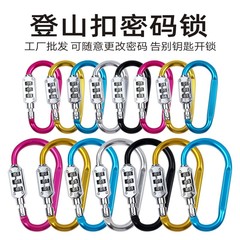 [Factory direct sales] combination lock, padlock, D-type backpack carabiner, luggage bag lock, reminder rope, luggage lock